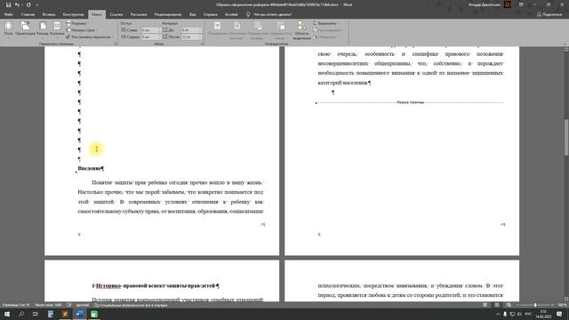 Нумерация страниц в ворде с 3 страницы. Простой способ смотреть онлайн