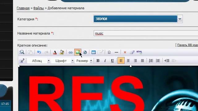 Как загрузить файлы на сайт Ucoz смотреть онлайн