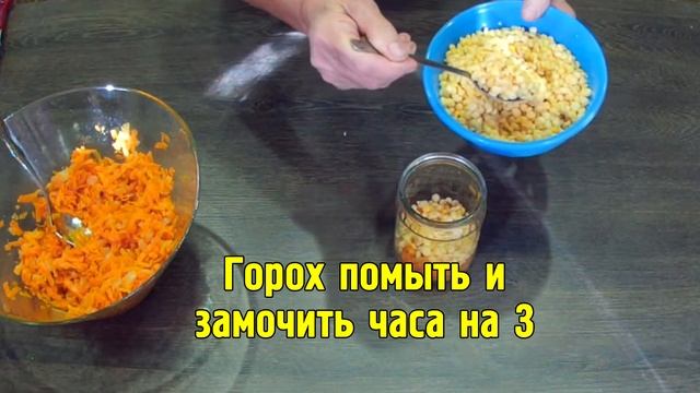 Домашние консервы - гороховая каша без мяса смотреть онлайн
