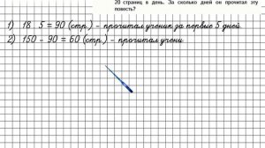 Страница 83 Задание 379 – Математика 4 класс (Моро) Часть 1