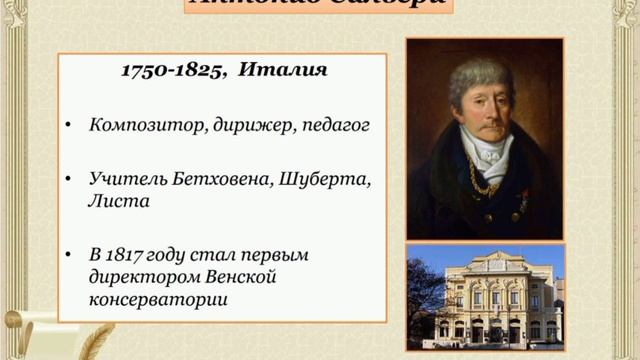 А.С.Пушкин. "Моцарт и Сальери". 8 класс. смотреть онлайн
