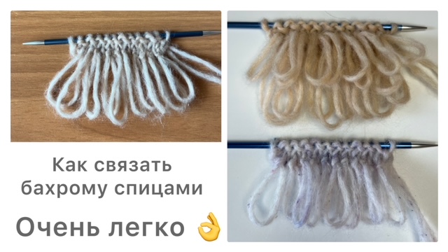 Как вязать бахрому спицами. Очень легко и просто👌 смотреть онлайн