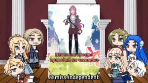 Реакция аристократии на Пенелопу Экхарт | "Смерть - единственный конец для злодейки"