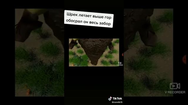 Песня про шрека