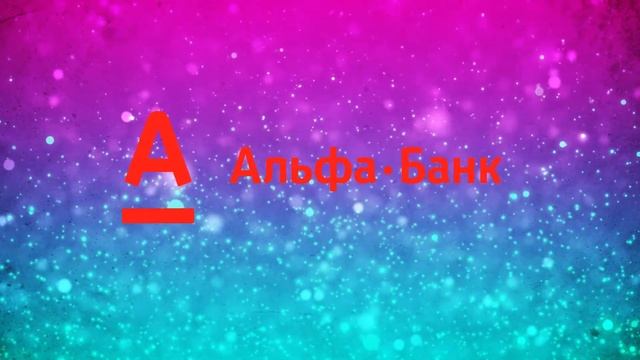Альфабанк опять не удалось взыскать смотреть онлайн