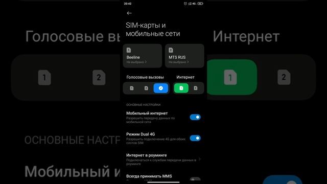 Как отключить одну из сим карт на телефоне смотреть онлайн