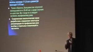 Новомин лекция профессора Суколинского В Н