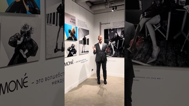 "Красота в моменте" MONE 2023 смотреть онлайн