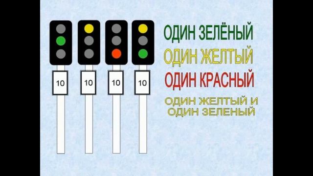 Проходные светофоры смотреть онлайн