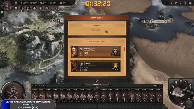 ШЕДЕВР ИЛИ ПРОВАЛ СЕРИИ Total War? - Total War Saga: Troy.#1 смотреть онлайн