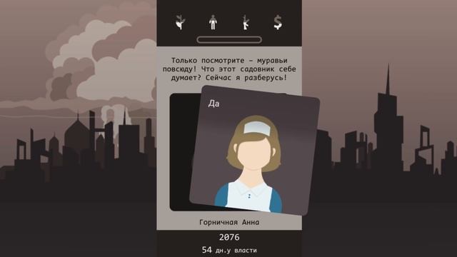 Симулятор ЗЛОГО президента ! смотреть онлайн
