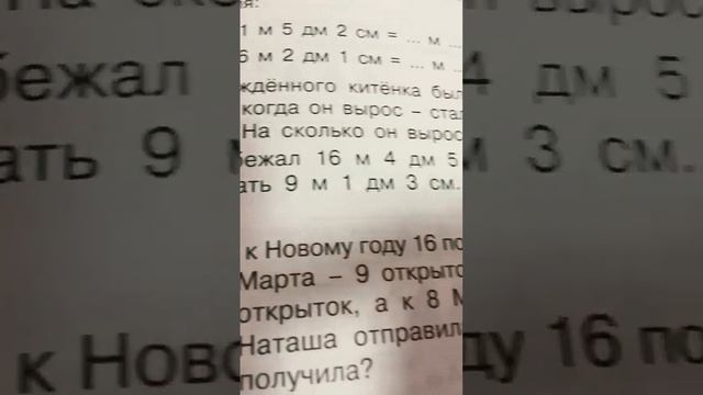 Та самая задача 2 класса….