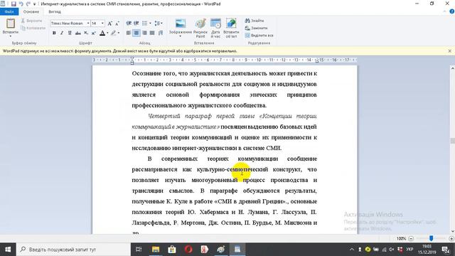 Интернет журналистика в системе СМИ становление, развитие, профессионализация смотреть онлайн