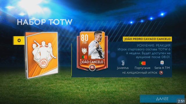 ЛОВИМ САЛАХА И КАНТЕ 88 FIFA 19 MOBILE смотреть онлайн