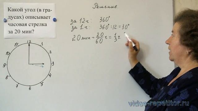 Задание 17 ОГЭ . Реальные ситуации на языке математики. Какой угол описывает часовая стрелка за 20 смотреть онлайн