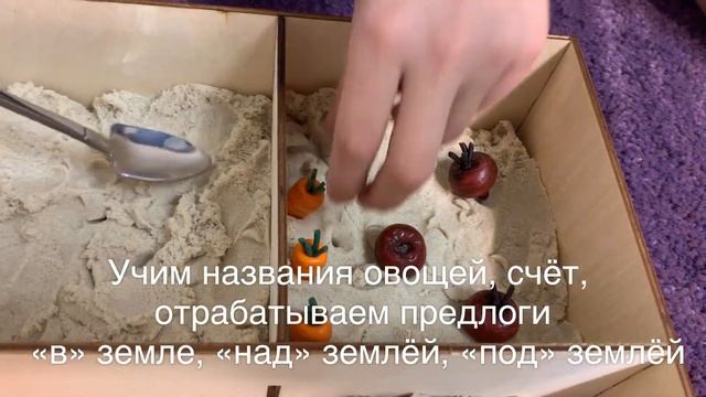 Игра -"собираем урожай" (учим названия овощей и предлоги) смотреть онлайн
