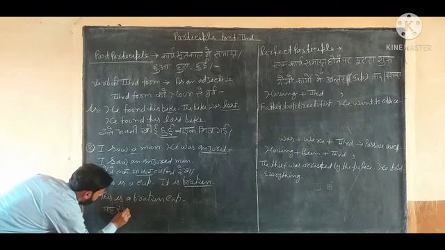 past and perfect participle || Maitree English Education || for 9th to 12th || смотреть онлайн