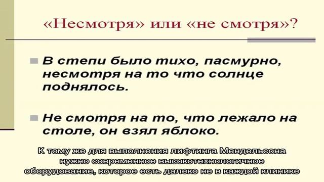 Лифтинг Мендельсона: секреты метода смотреть онлайн