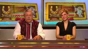 Русское лото 1099 тираж, Золотая подкова 09 тираж от 01 Ноября 2015