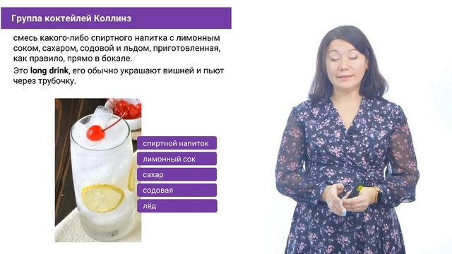 3. Классификация коктейлей смотреть онлайн