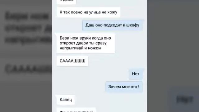 Я не поняла что произошло ! смотреть онлайн