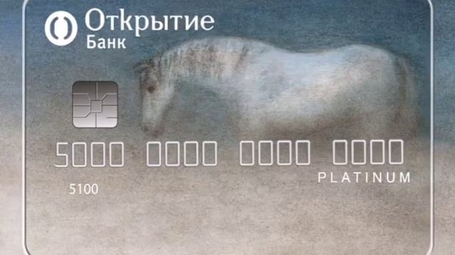Банк Открытие. Карточка с Ёжиком. смотреть онлайн
