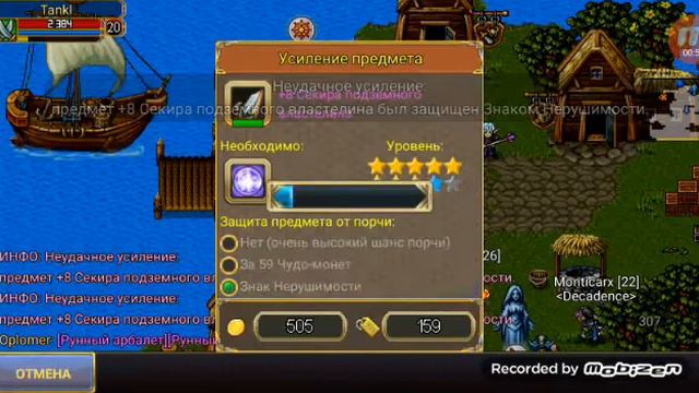Warspear Online Точка #3 смотреть онлайн