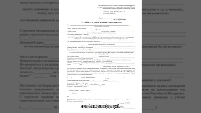 Документы РФ: паспорта и права