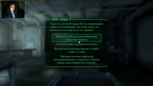УБЕЖИЩЕ 101 ► Fallout 3 # 1 смотреть онлайн