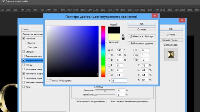 Урок Photoshop #5|Золотой текст в Photoshop|Golden text in Photoshop смотреть онлайн