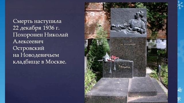 Как закалялась сталь смотреть онлайн