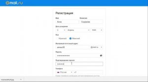 Создание mail почты без номера телефона