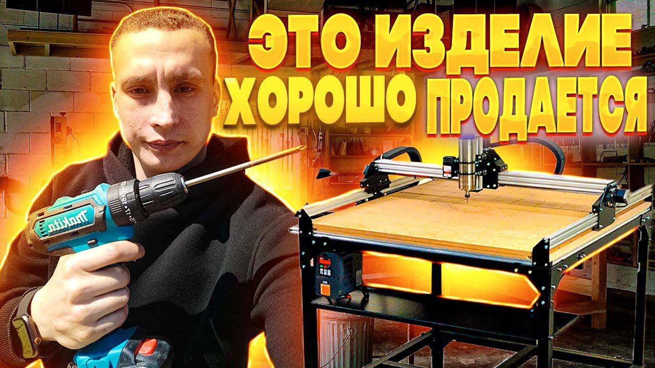 Изготавливаю это в мастерской и продаю по 200 штук. Заработок в мастерской смотреть онлайн