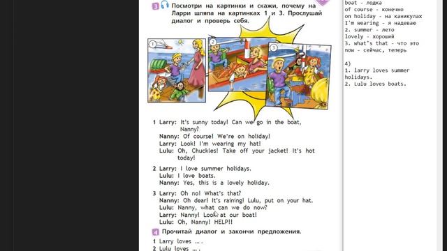 Spotlight-2 часть 2 41 страница