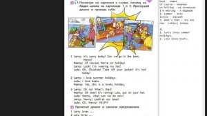 Spotlight-2 часть 2 (41 страница)