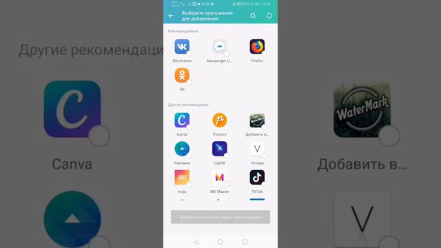 Клонирование приложений Clone AAP