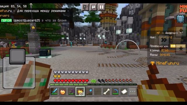 АНАРХИИ ДЛЯ МАЙНКРАФТ ПЕ 1.16-1.20 | Minecraft Bedrock | смотреть онлайн