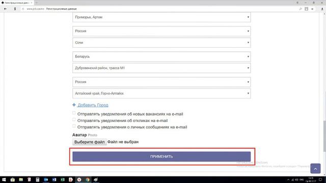 Изменение персональных данных смотреть онлайн