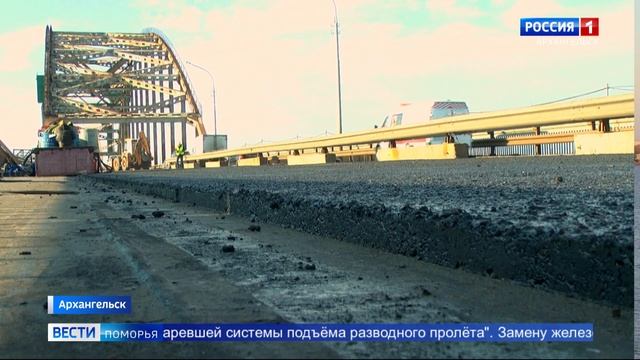 Краснофлотский мост в Архангельске не закроют на время ремонта — как предполагалось ранее смотреть онлайн