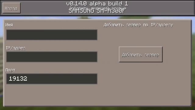 Патч Minecraft PC для Minecraft PE 0.14.0 APK|Патч Windows 10 Edition для Minecraft PE 0.14.0 смотреть онлайн