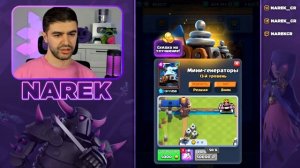 ? Я СДЕЛАЛ ЭТО! ЧБД 7000 КУБКОВ _ Clash Royale.mp4