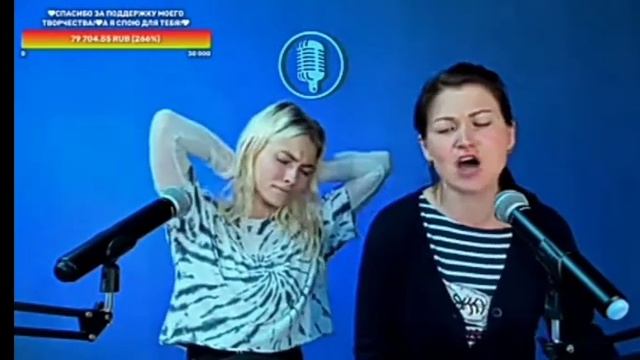 Стрим. Саша Капустина (Квашеная) и Ольга Лесникова (мама Саши) с песней "Месяц май". смотреть онлайн