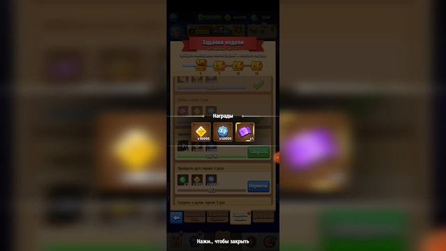 рабочий баг в archero