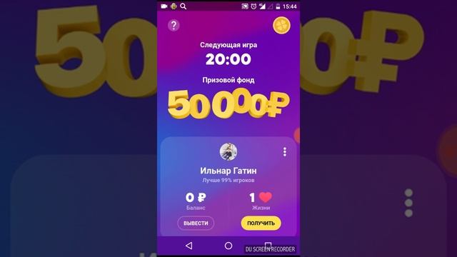 Как выиграть в Клевер смотреть онлайн