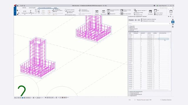Tekla Structures // Инструменты Редактора Чертежей - Диспетчер содержимого чертежа смотреть онлайн