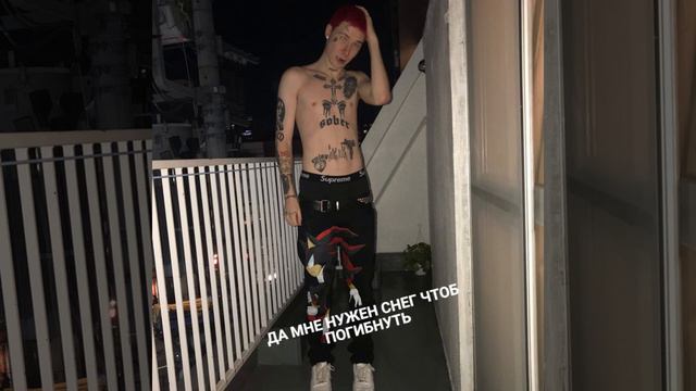 Димайс Feat. Cash Choppa - Снег/Виктор (twitch Snippet димайс Verse)