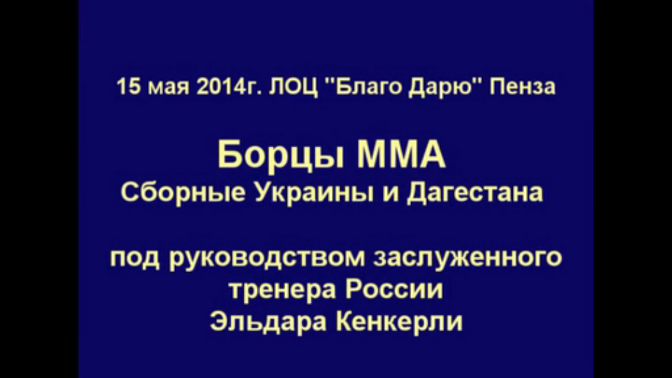 Бойцы ММА в гостях у центра Благо Дарю смотреть онлайн