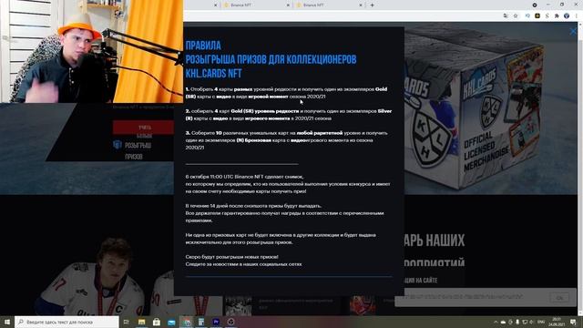 СКОЛЬКО ЗАРАБОТАЛ НА БОКСАХ BINANCE NFT? НОВЫЙ SELL KHL MYSTERY BOX [ЗАРАБОТОК НА КРИПТОВАЛЮТЕ] смотреть онлайн