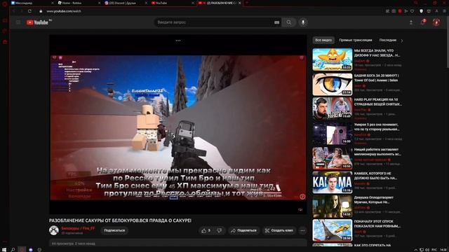 МОЯ РЕАКЦИЯ НА "СЛИВ" САКУРЫ ОТ БЕЛОКУРОВ | МОЖНО СМЕЯТСЯ ВО ВСЁ ГОРЛО смотреть онлайн