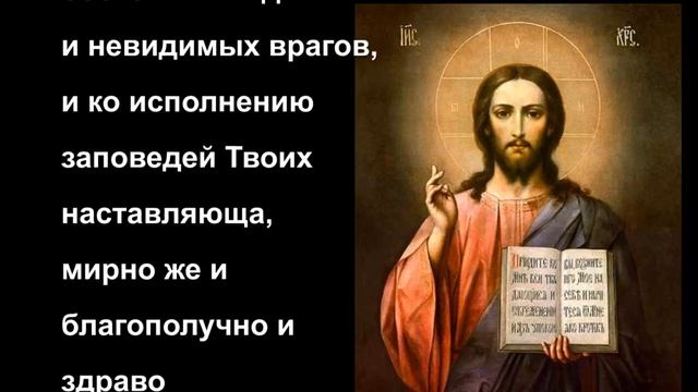 Молитва ко Господу о путешествующих смотреть онлайн